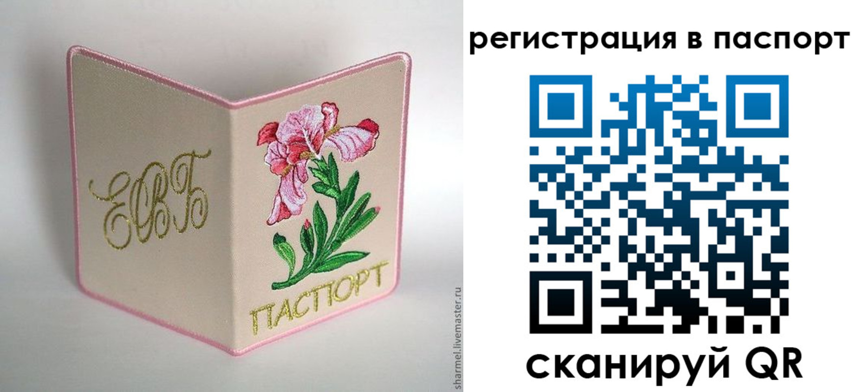 временная регистрация гарантия в Междуреченске